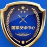 🇨🇳国内挂圈反诈骗频道🇨🇳