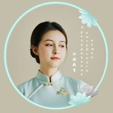 汉语教育 / ПРЕПОДАВАНИЕ КИТАЙСКОГО