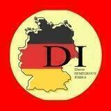 А2.2 Разговорный Deutsch Intensiv