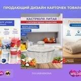 Инфографика BabkinaJulia