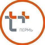 Т Плюс Пермь