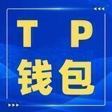 TP钱包自主兑换功能
