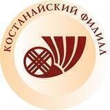 Новости Костанайского филиала ФГБОУ ВО "ЧелГУ"