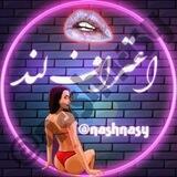 اعتراف سکسی ناشناس