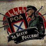 Белое Движение