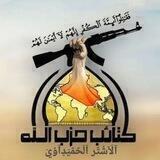الاشتر الحميداوي