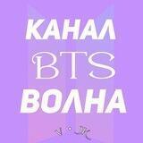 🟣BTS Волна V•JK🟣18+