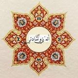 أئمّتي و سادتي