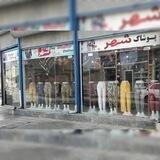 ارزانسرای پوشاک شهر