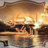 اذكر ربـ🕊ـك