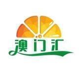 澳门汇-支付宝境外汇款业务看板