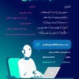 مقاله نویسی با استفاده از هوش مصنوعی/چت جی پی تی
