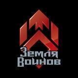 ТМ "Земля Воинов"