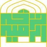 موکب مبارکه فرحه الرقیه (س)