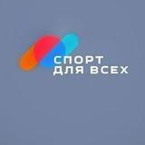 МБУ МГЦФЗН "Спорт для всех"