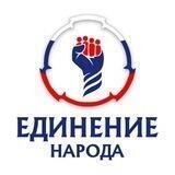 БФ "Единение народа"