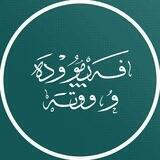 فەرموودە و ووتە