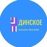 Динское поселение