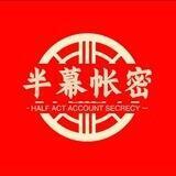 半慕zm-日结