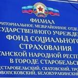 ФСС Старобельск