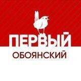 Первый Обоянский