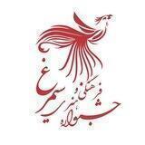 جشنواره فرهنگی هنری سیمرغ