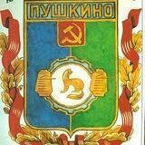 @PUSHKINO