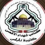 كتيبة نابلس