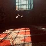 وأنَّ مردَّنا إلي الله.