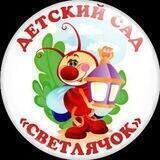 Светлячок23