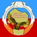 Федерация профсоюзов Орловской области