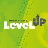 Фитнес- клуб Level Up