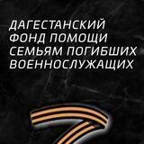 Администрация МР «Кизлярский район»