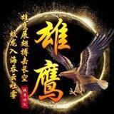 【琪姐】Q拉八线对接群