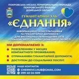 ЄДНАННЯ Чернівці (офіційний канал)