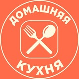 Домашняя кухня🍽