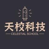 天校信息发布
