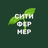 Академия сити-фермеров|Вебинар