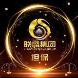 三眼收粉 收QQ 结算稳定 已在联盛上押1000U