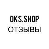 OKS.SHOP ОТЗЫВЫ