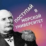 🛳 Поступай в Морской университет (абитуриентам СНГ)