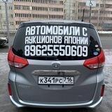 Правый Руль