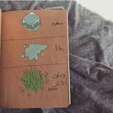 سنغدو رفاتاً ويبقى الأثر