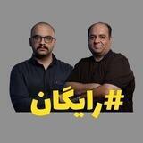همایش شیمی مصلایی