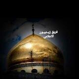 زيــنبيـو ـن