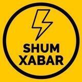 Shumxabar | Tezkor Xabarlar