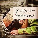 ليطمئن قلبي💞💕