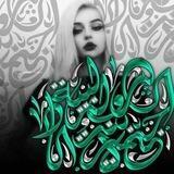 فـﹻۧﹻۧﹻـلـﹻۧﹻۧﹻـتـﹻۧﹻۧﹻـر ﺟﹻۧﹻۧﹻﻤﹻۧﹻۧﹻږة ﺑﹻۧﹻۧﻨﹻۧﹻۧﹻﺖ ﺂﺂﻟﹻۧﹻۧﹻﺪﯠﻟﹻۧﹻۧﹻﮥ ﺂﺂلأڊﻟﹻۧﹻۧﹻﺑﹻۧﹻۧﹻﯧﹻۧﹻۧﮥ