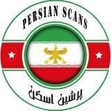 Persian Scans | پرشین اسکن