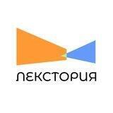 Лекстория